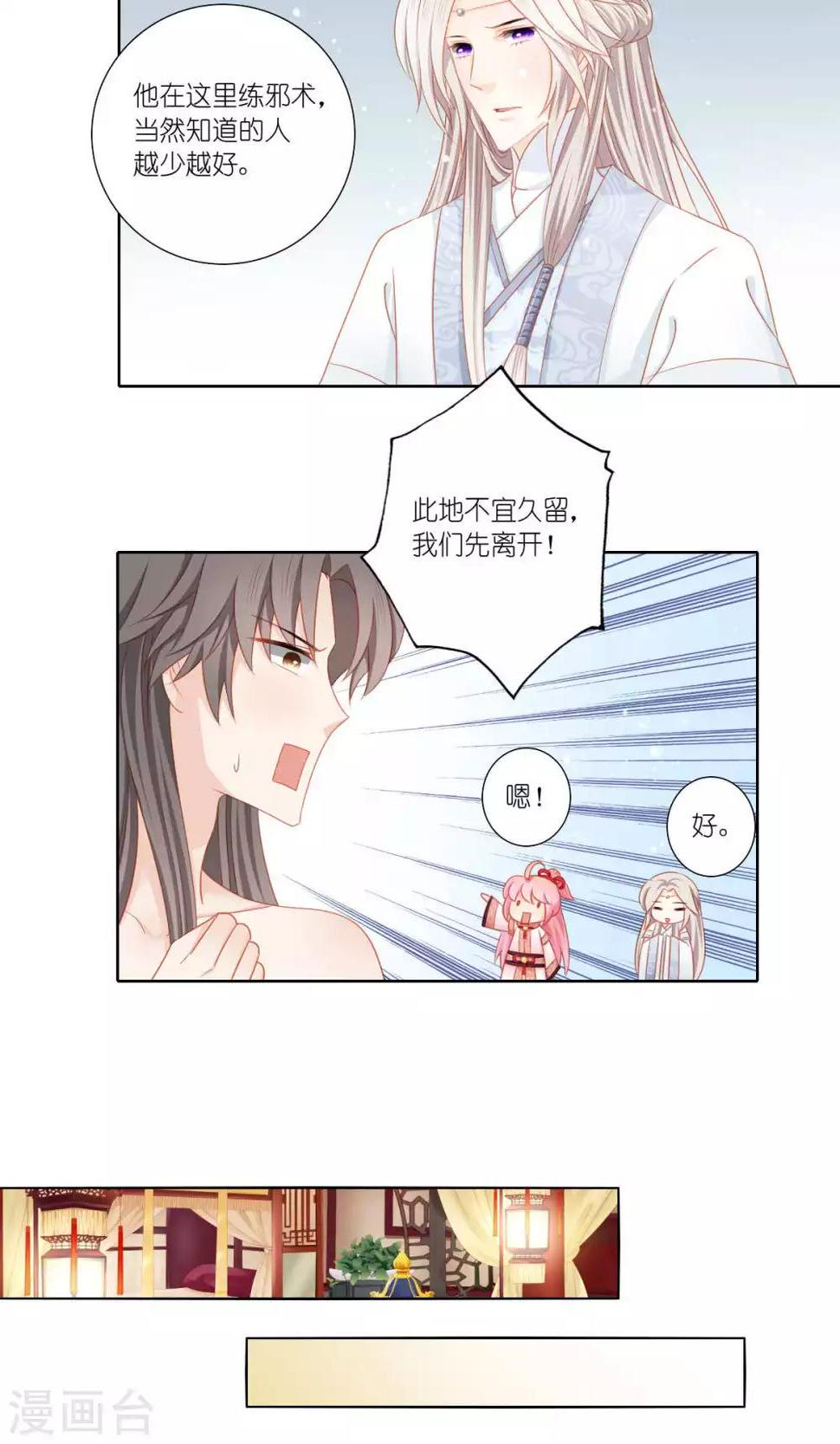 第54话6