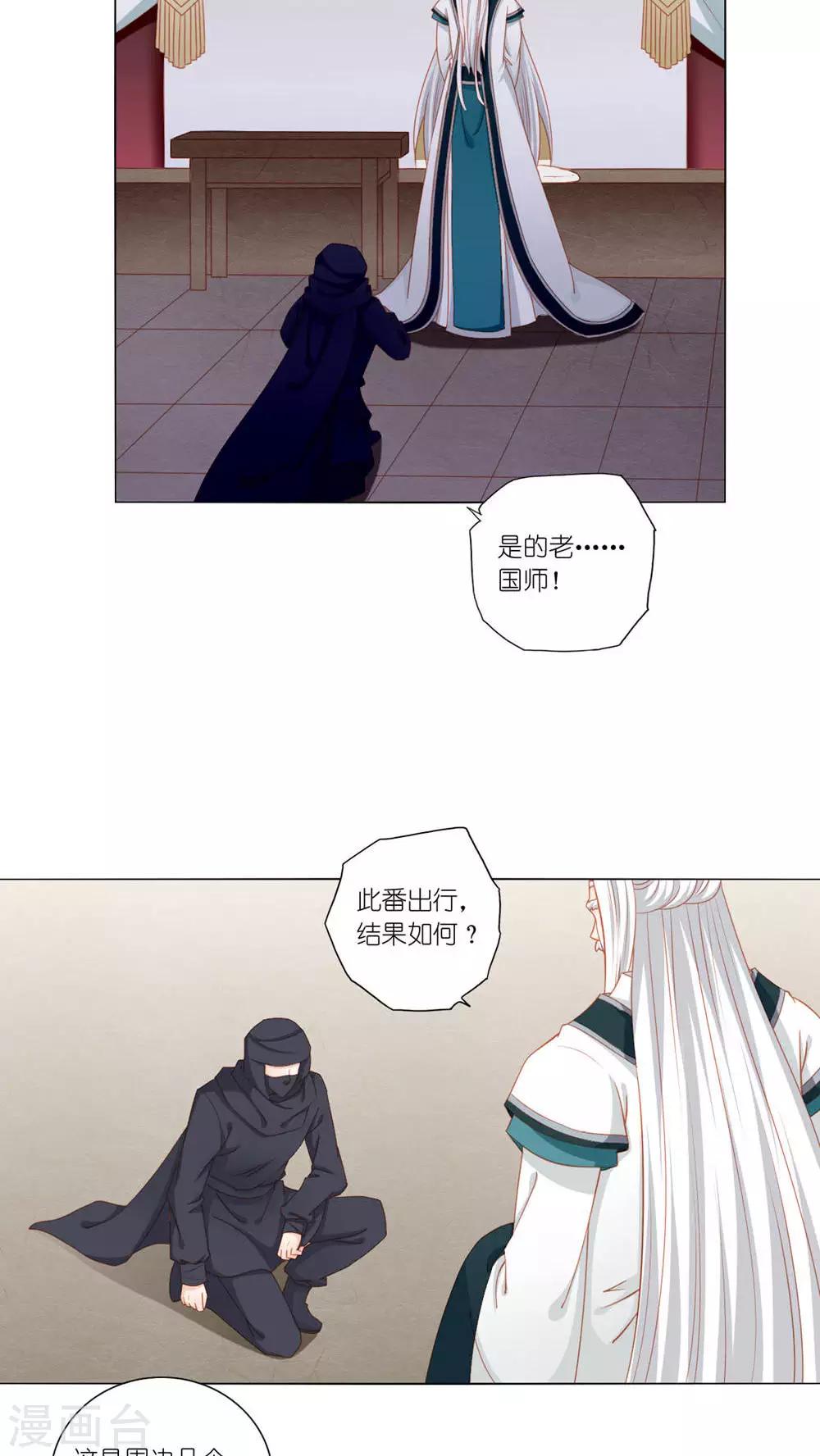 第43话4