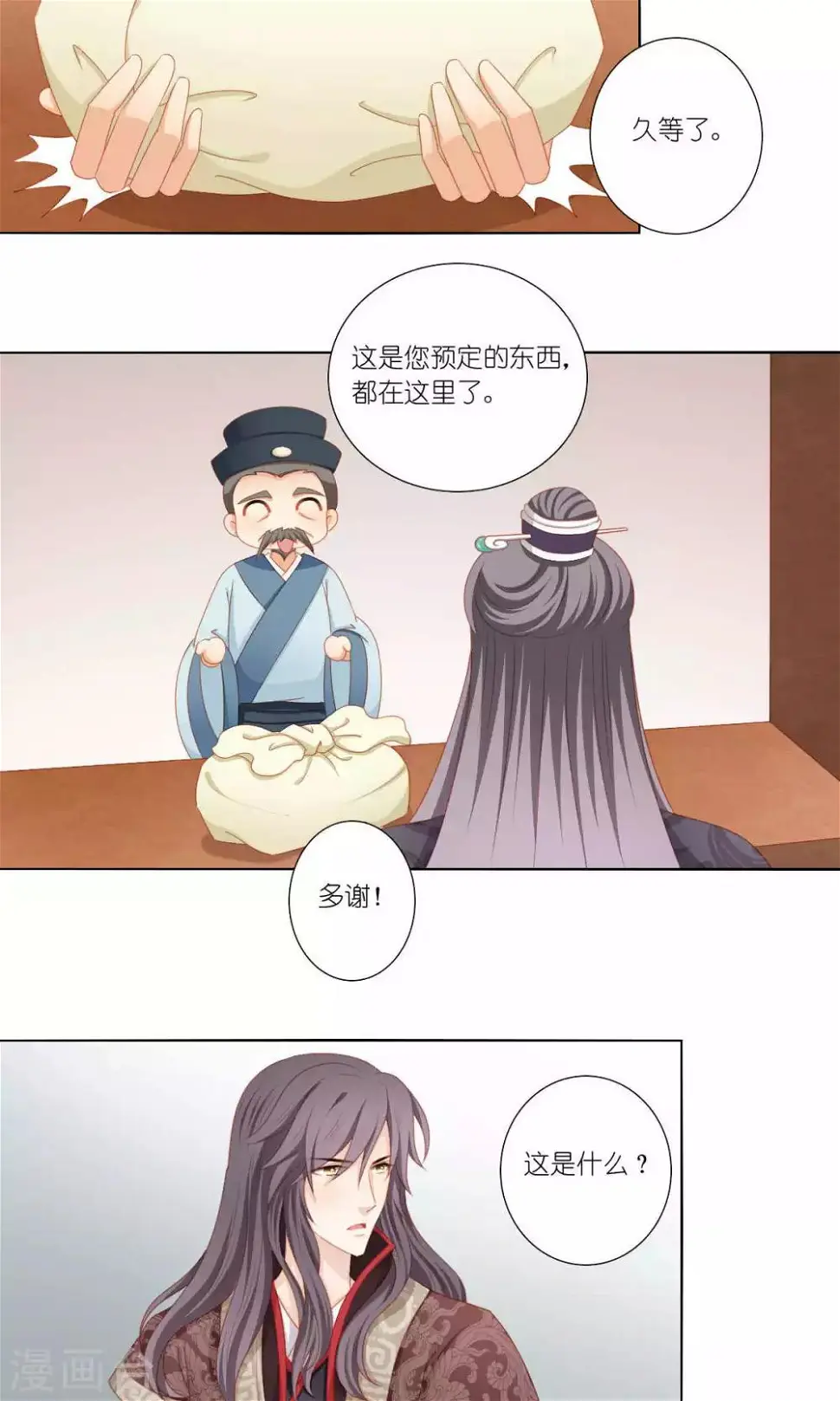 第60话3