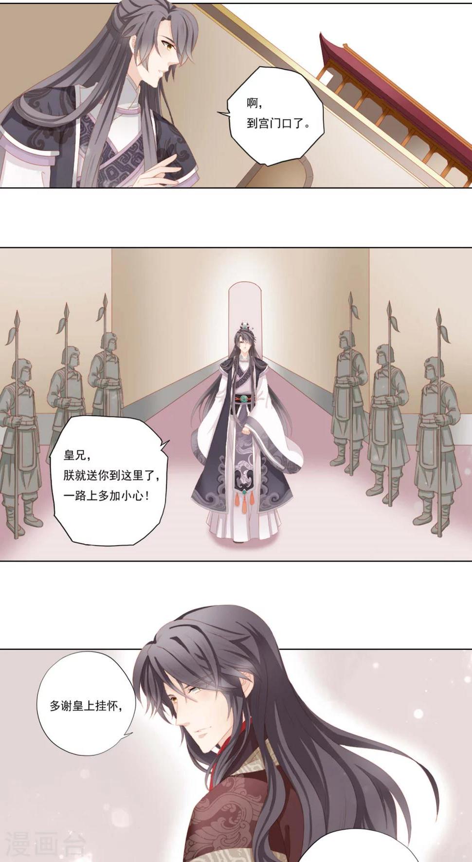 第30话3