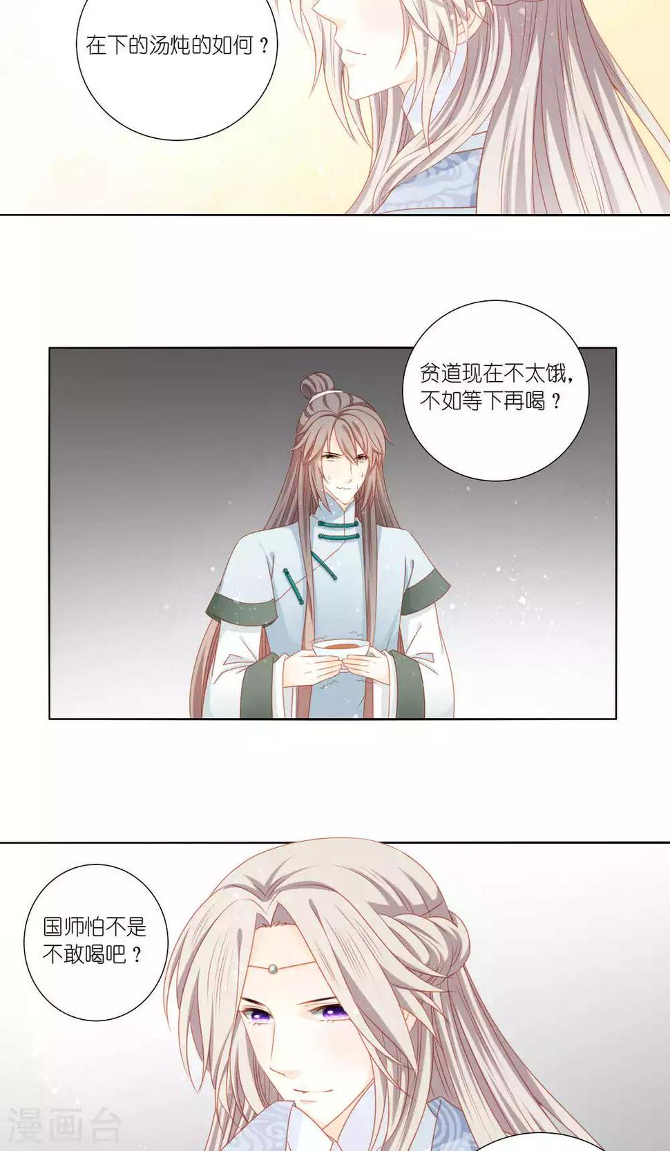 第53话19