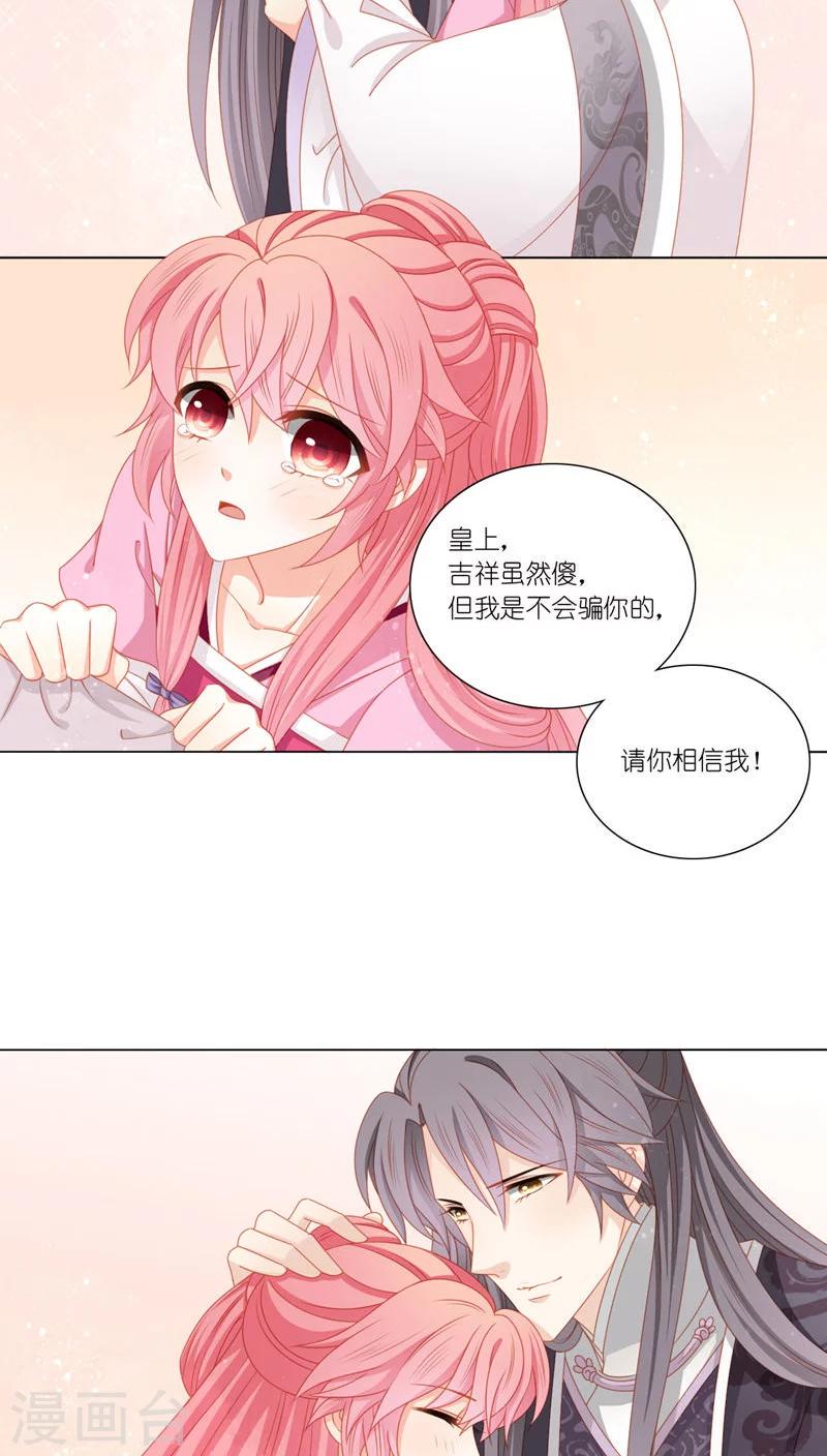 第39话19