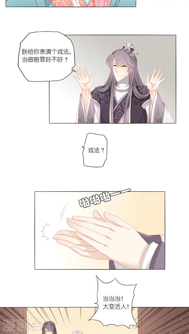 第37话6