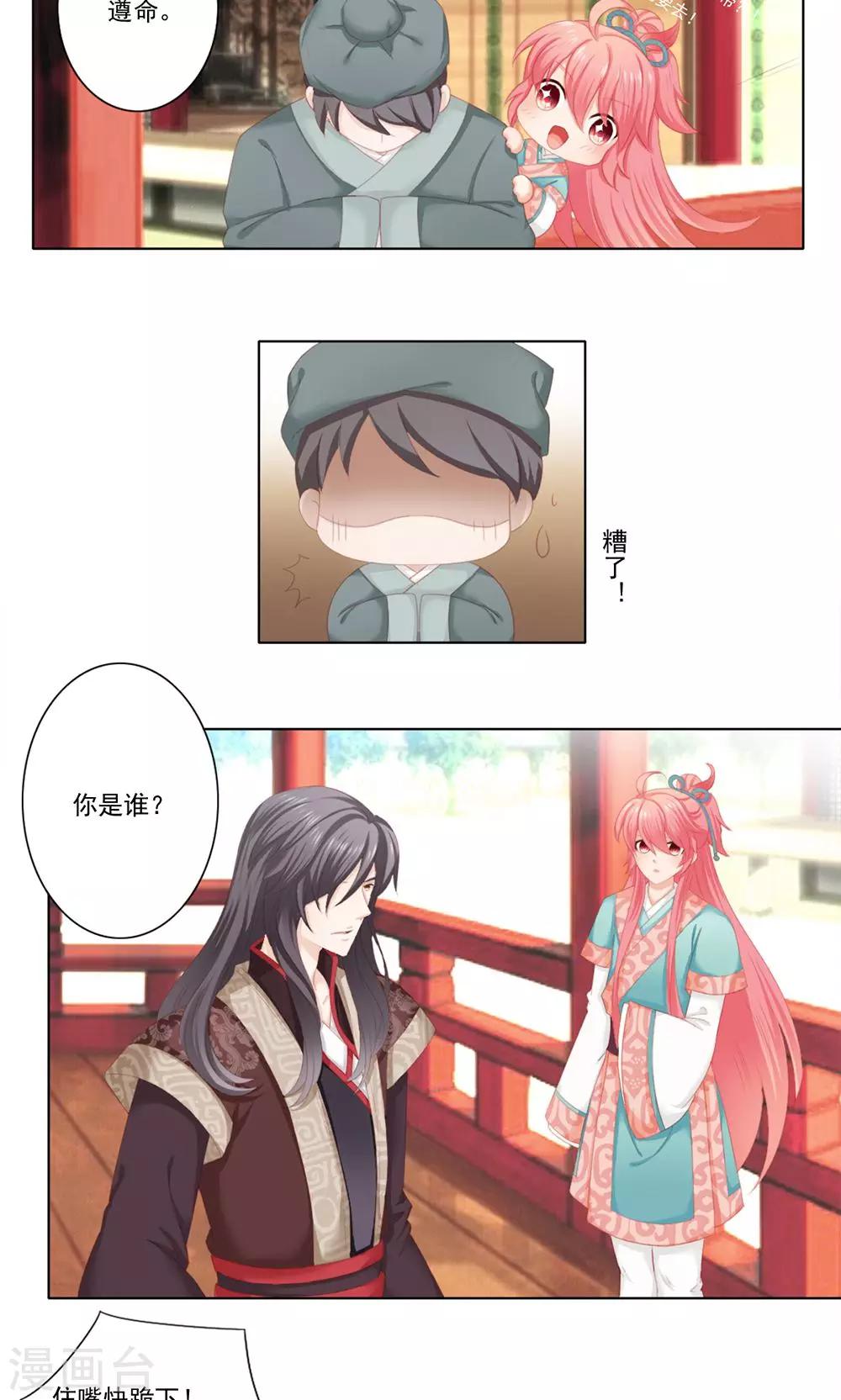2话6