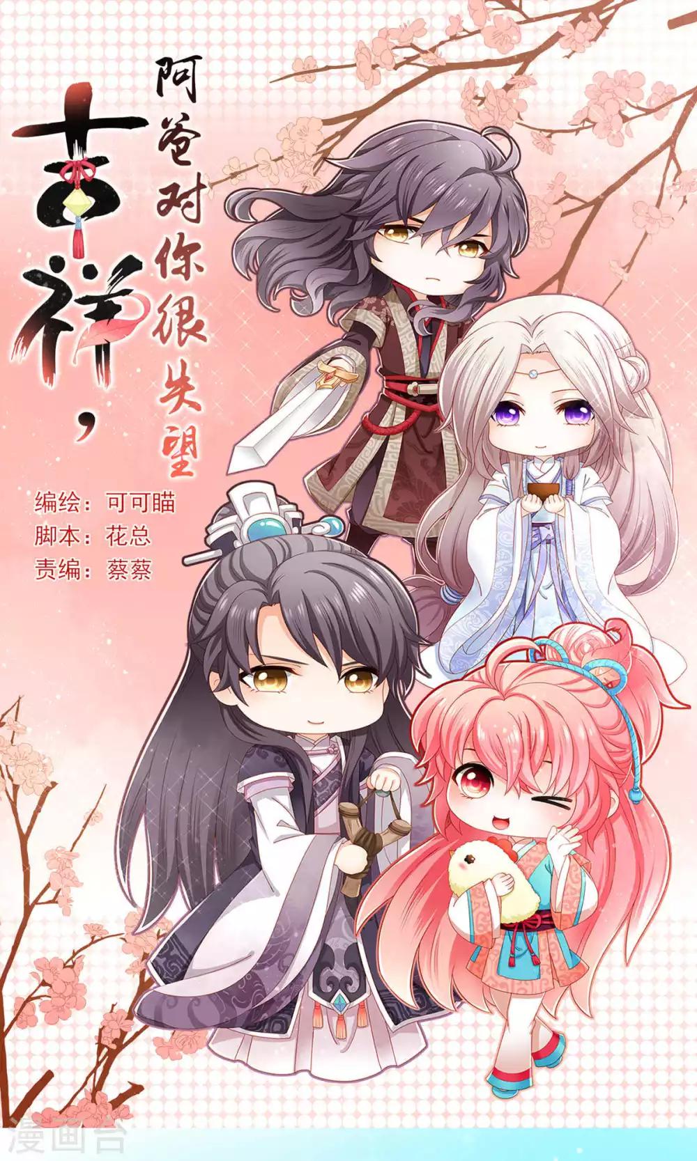 第59话0