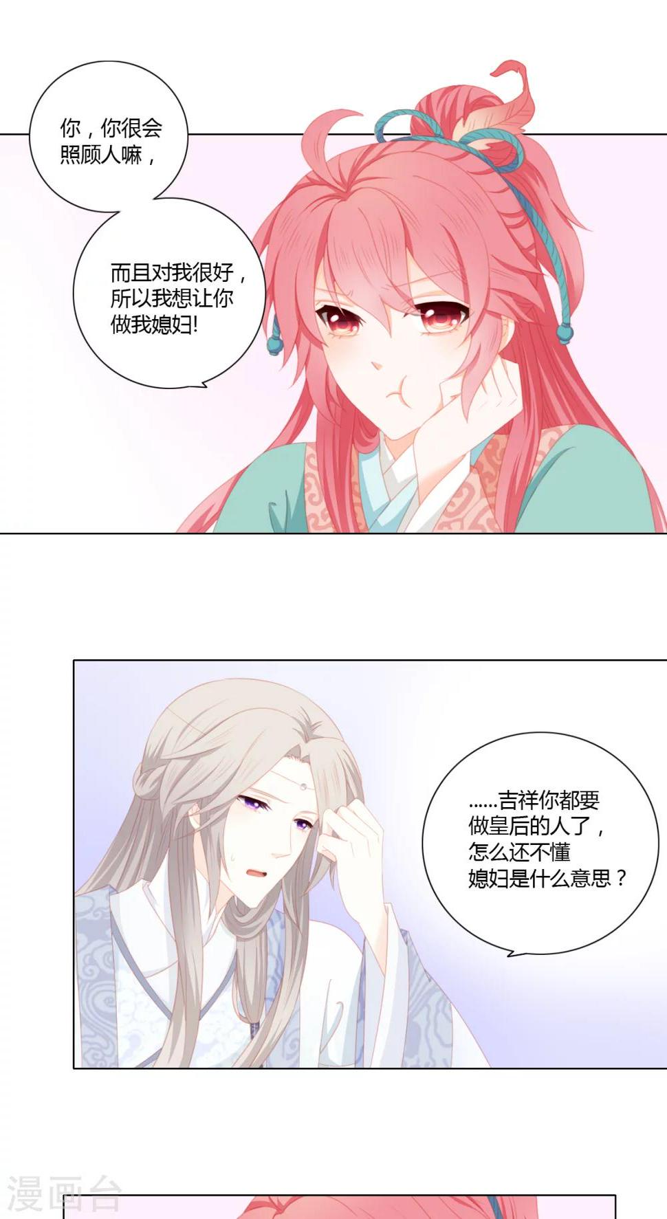 第28话10
