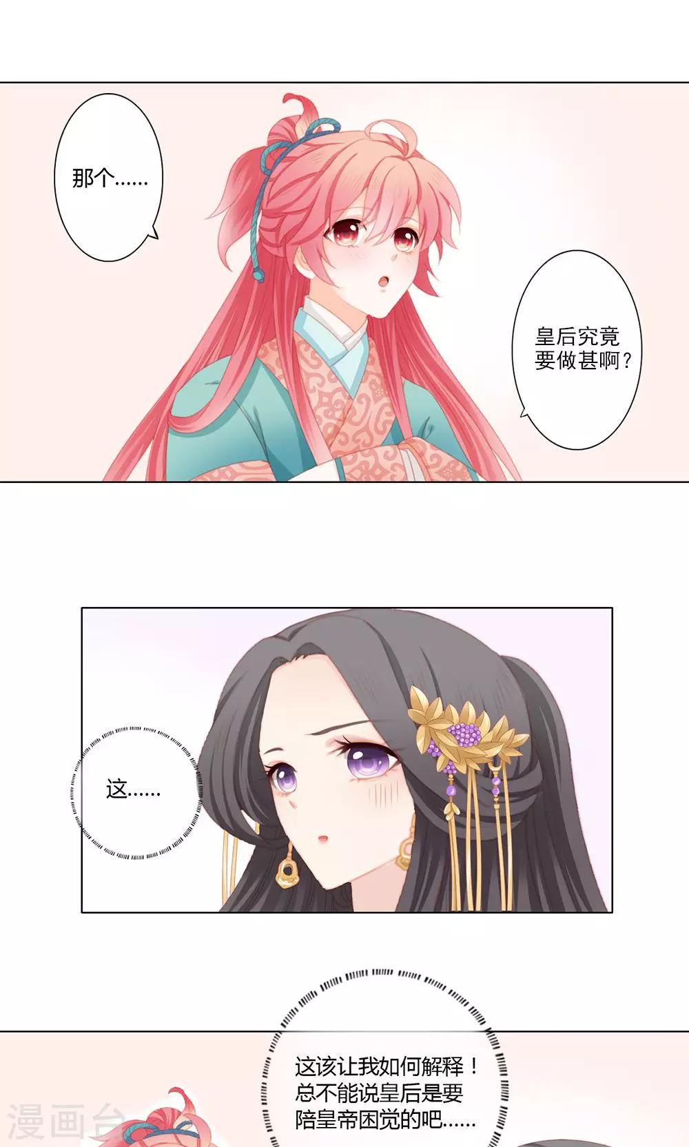 第18话10