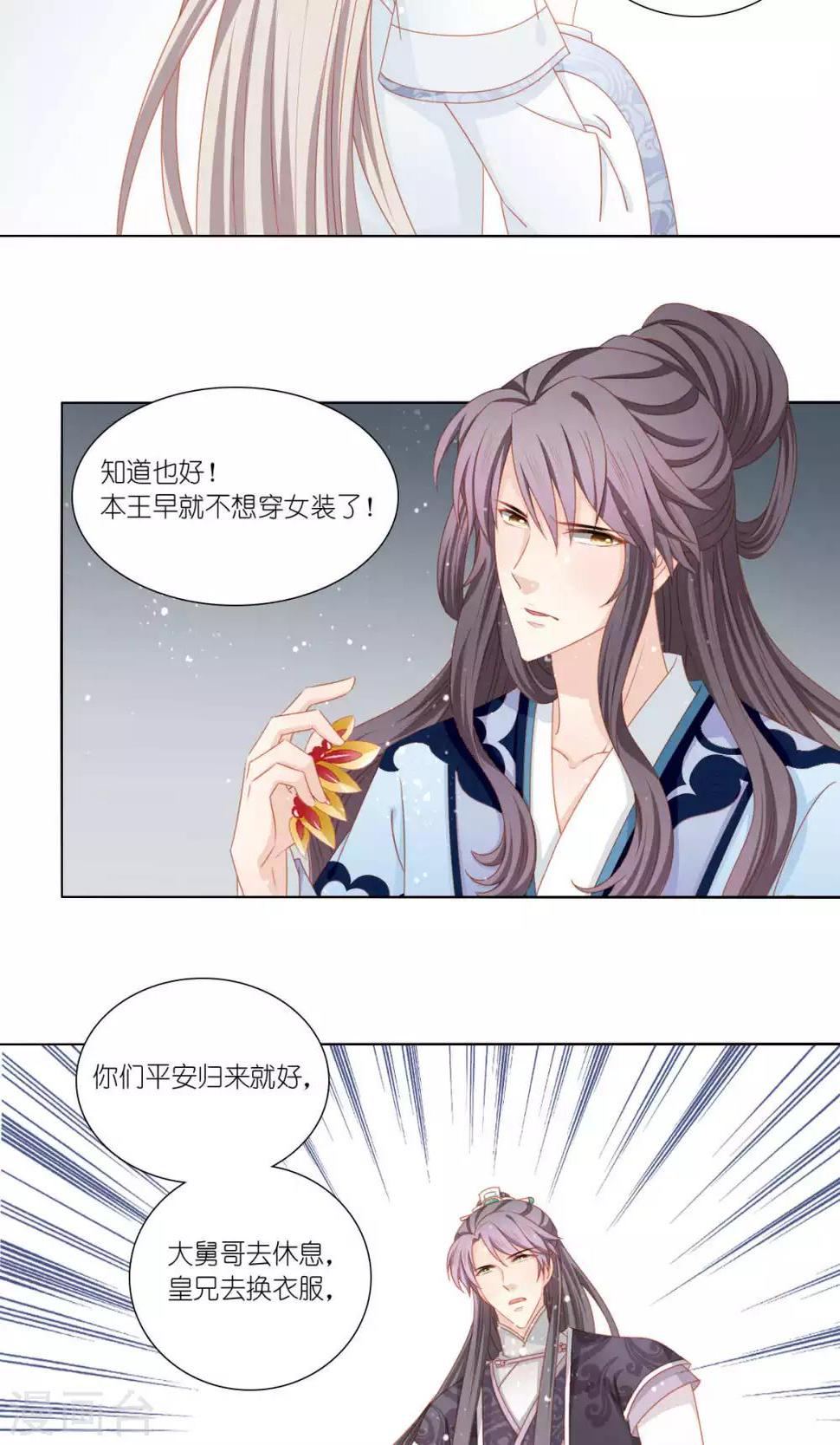 第54话17