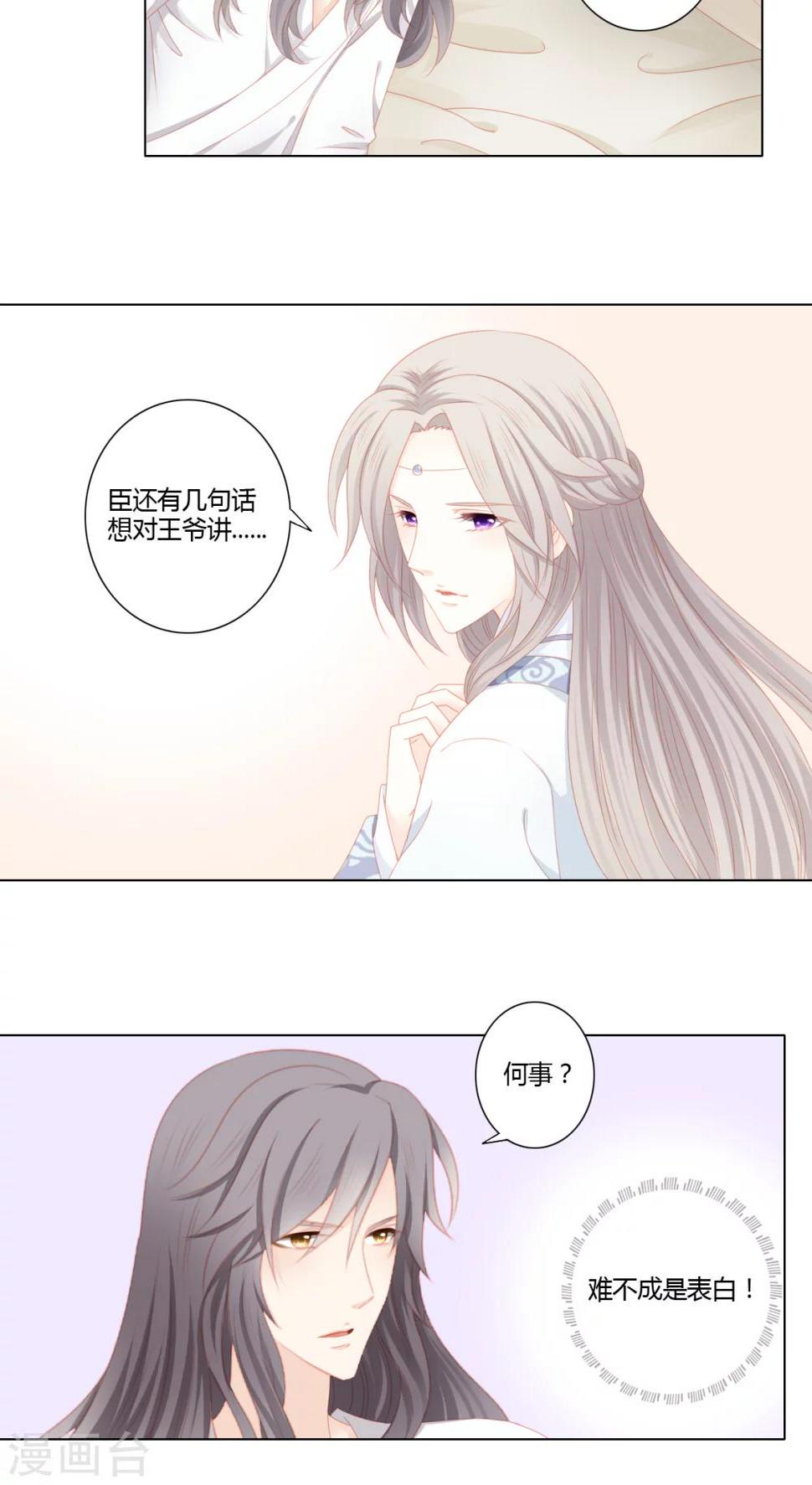 第23话3