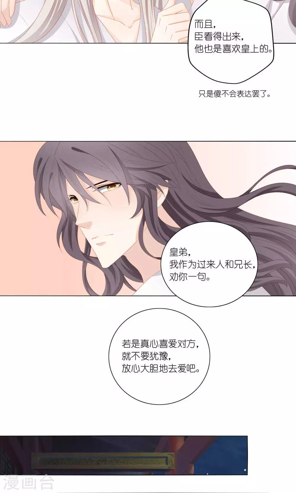 第36话13