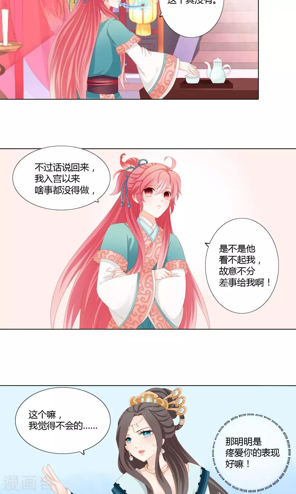 第18话8