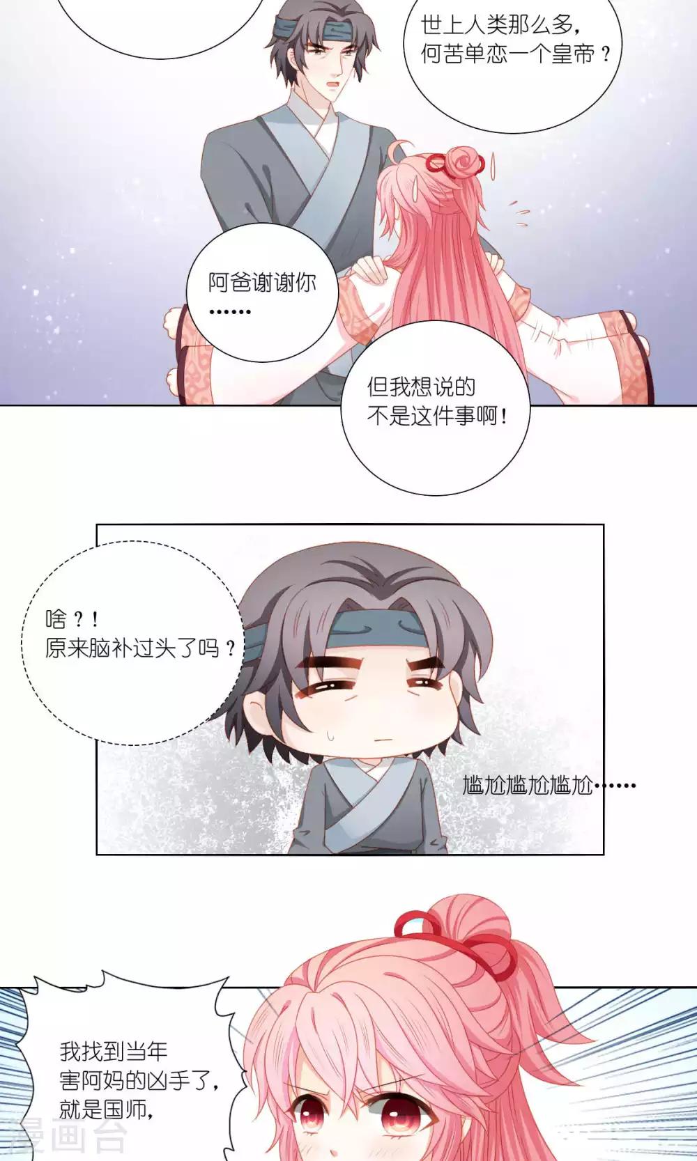 第59话9