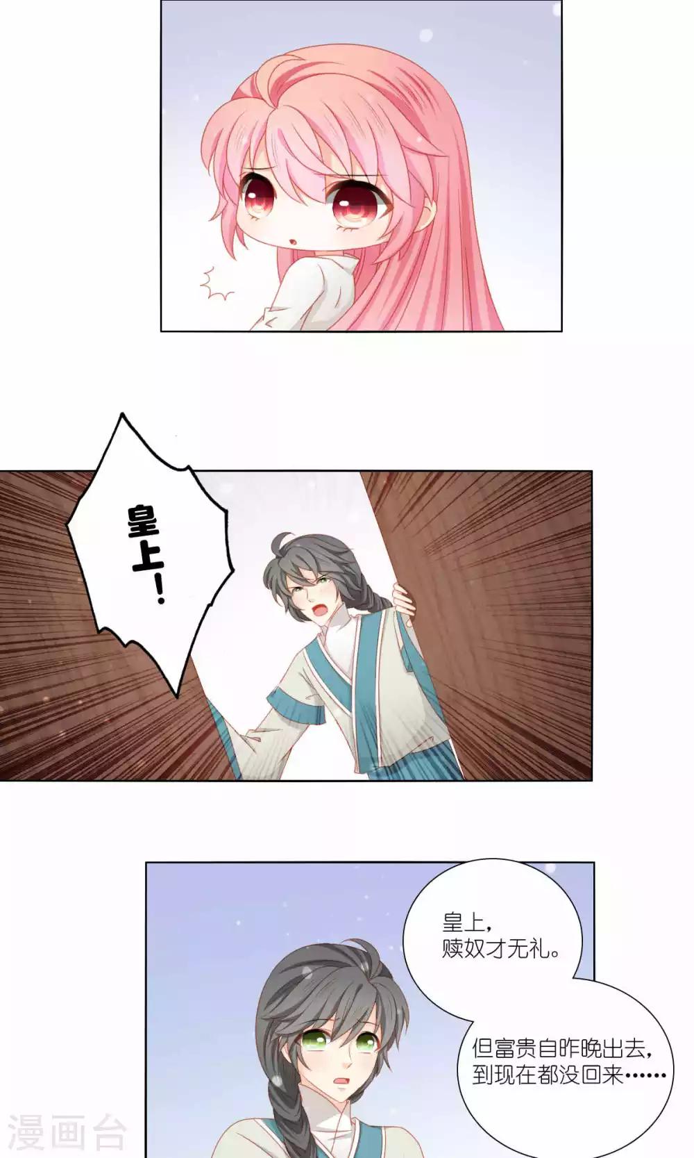 第51话14