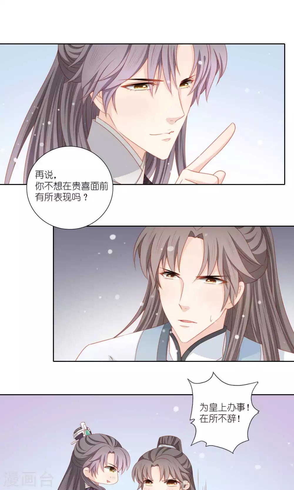 第50话14