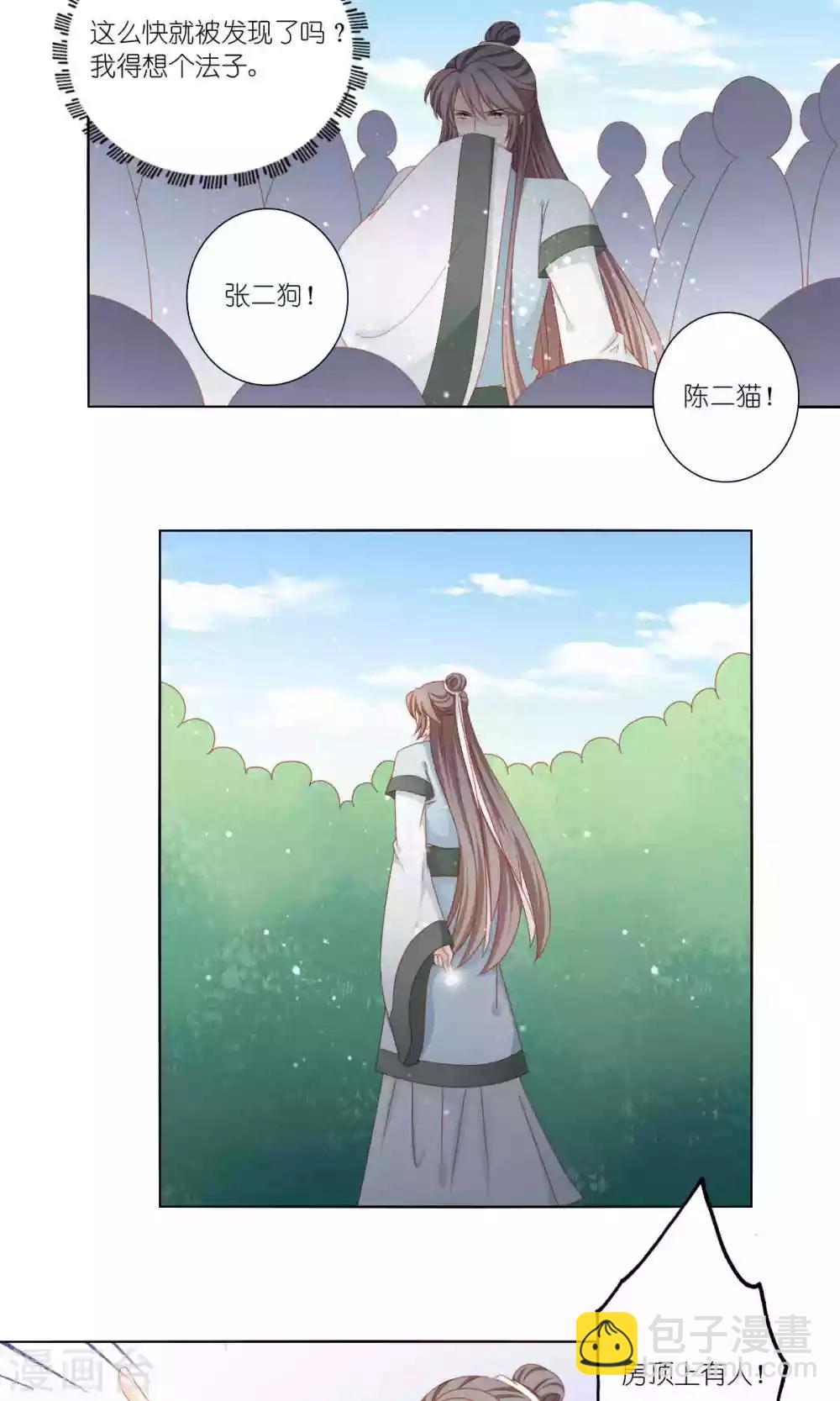 第57话4