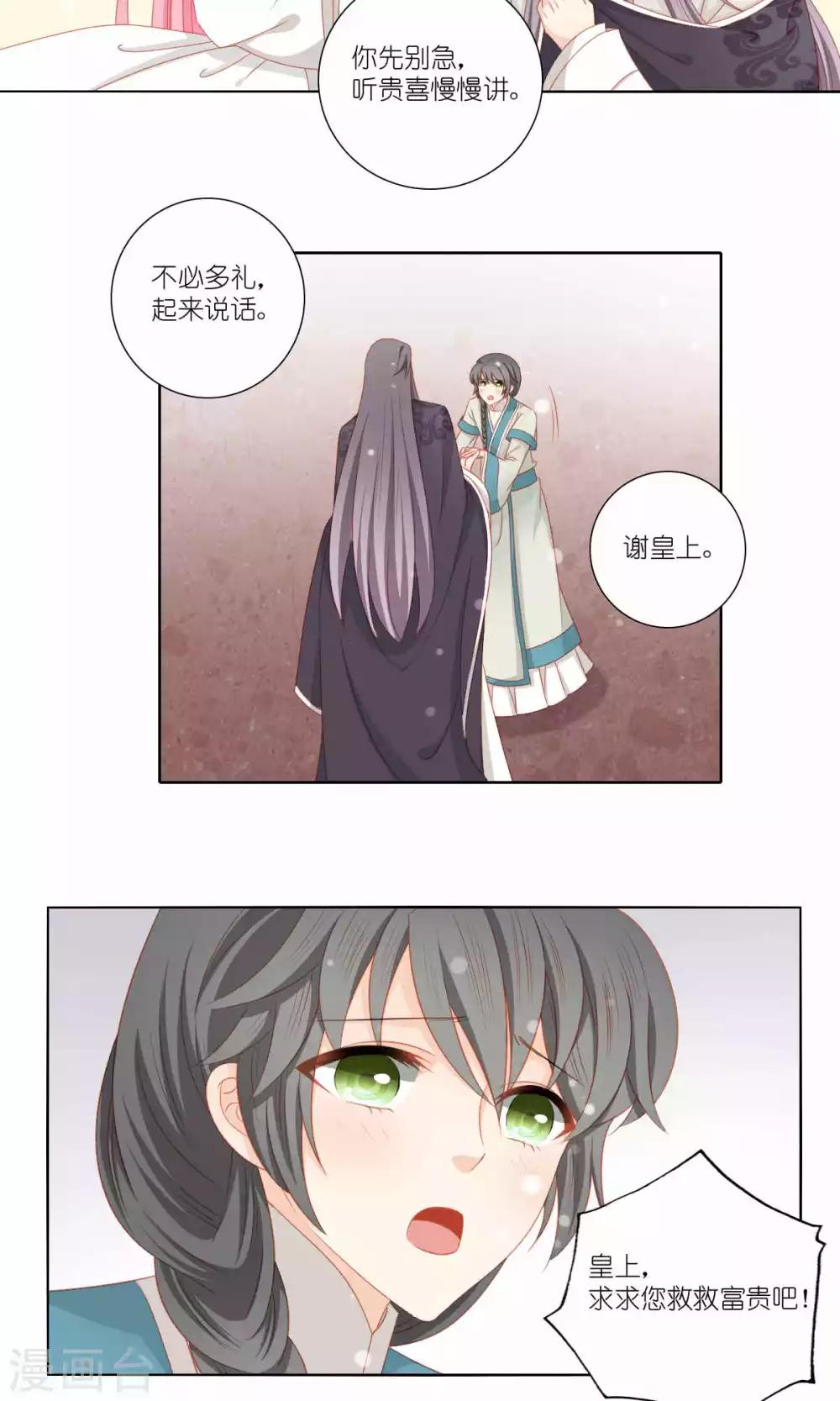 第51话16