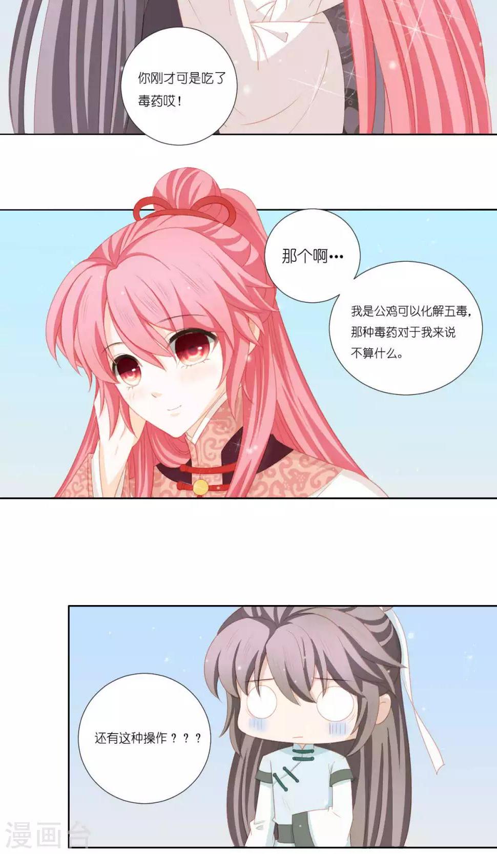 最终话6