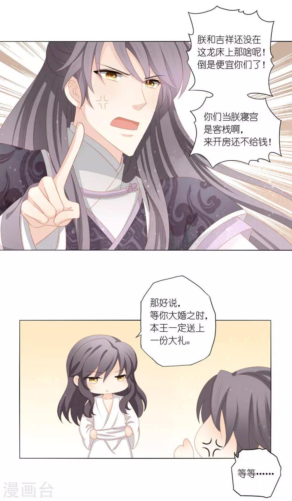 第36话5