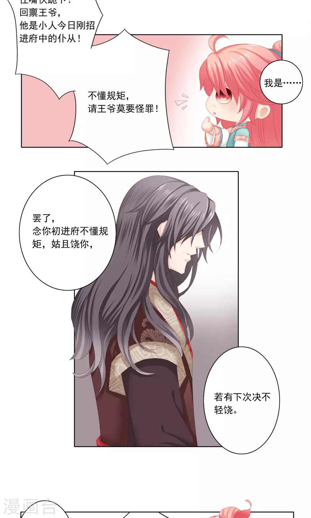 2话7