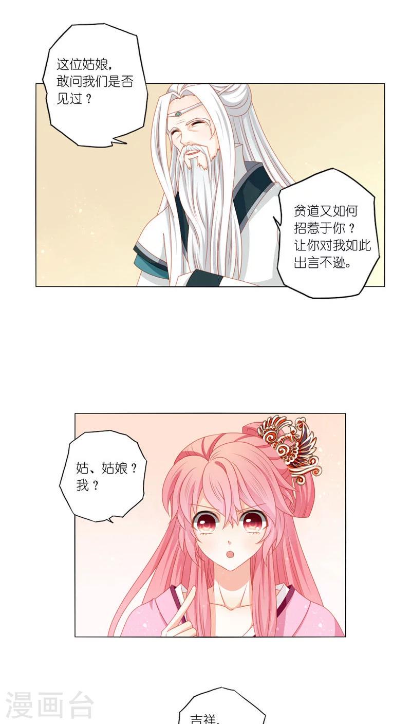 第39话5