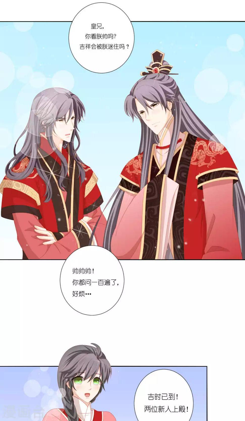 最终话24