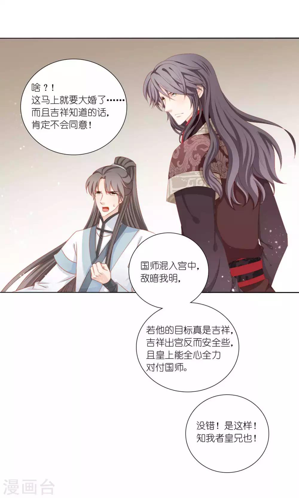 第58话23