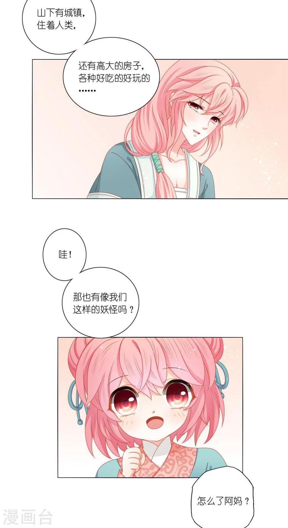 第40话7