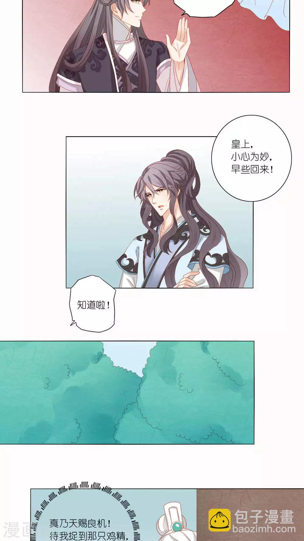 第44话11