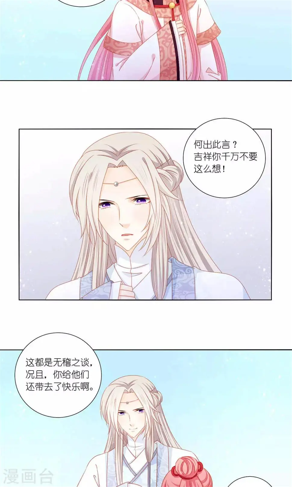 第47话3