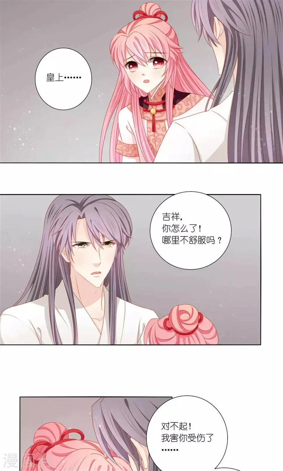 第47话13