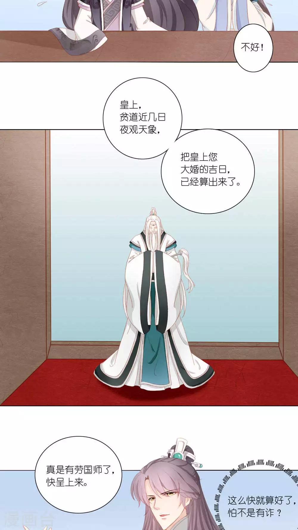 第44话4