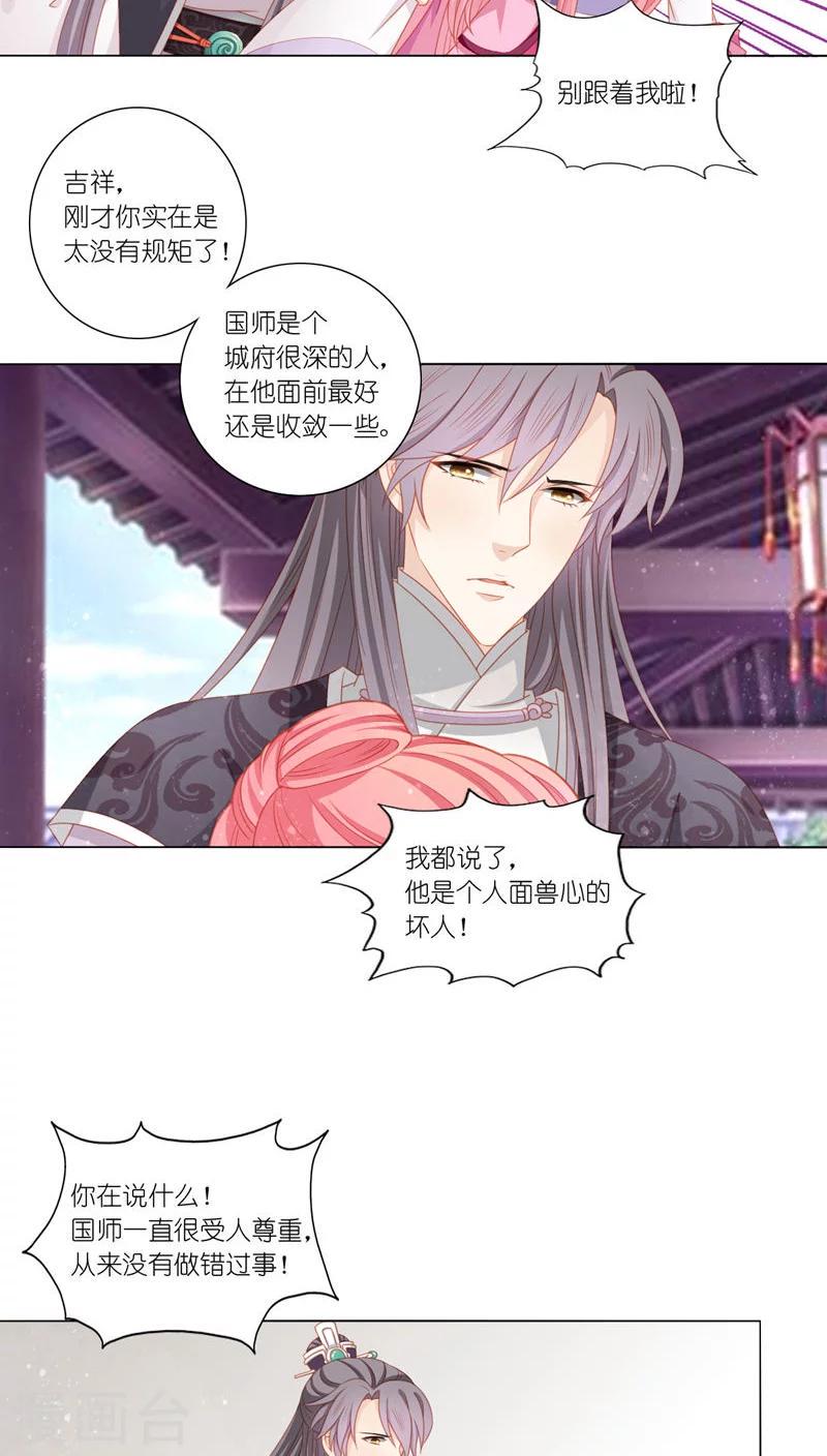 第39话16