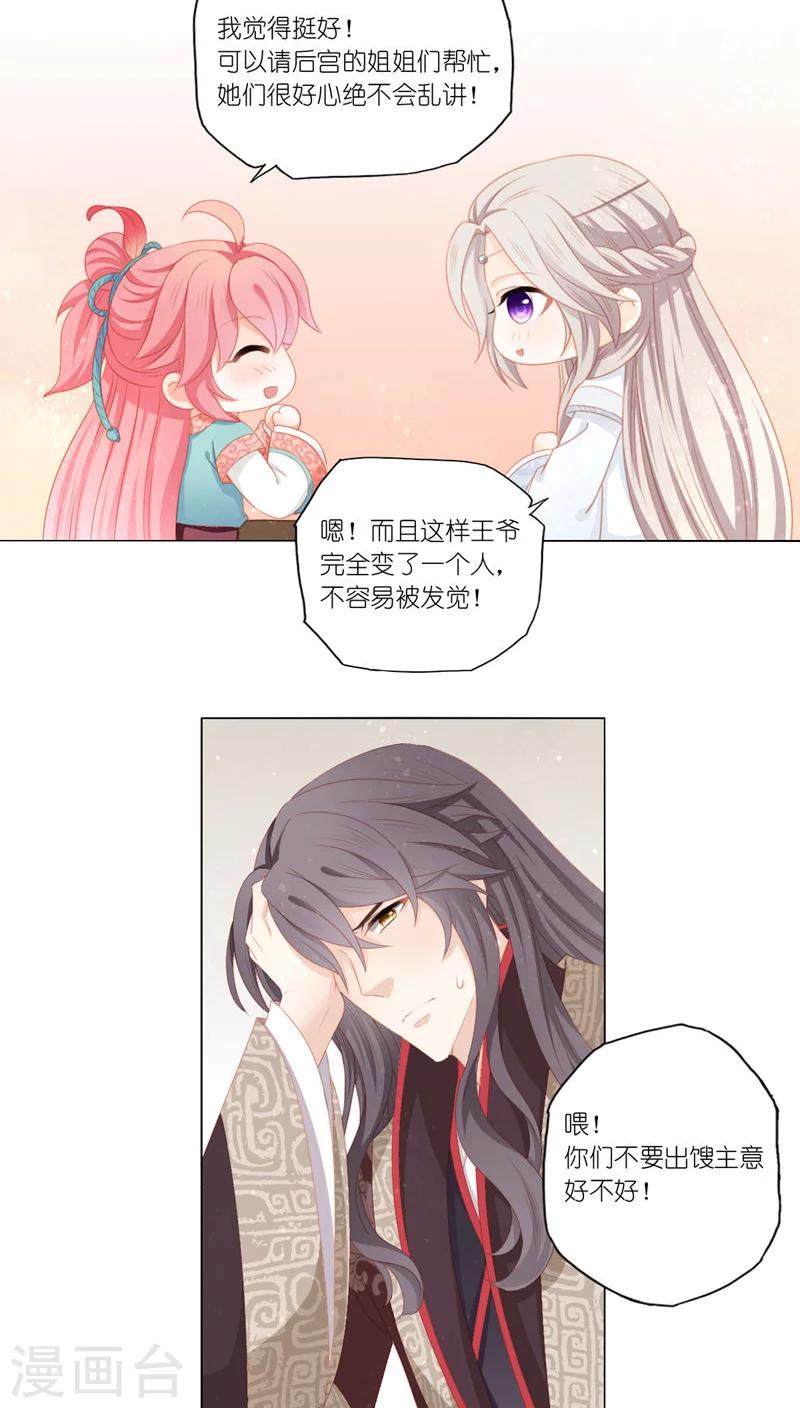 第37话11