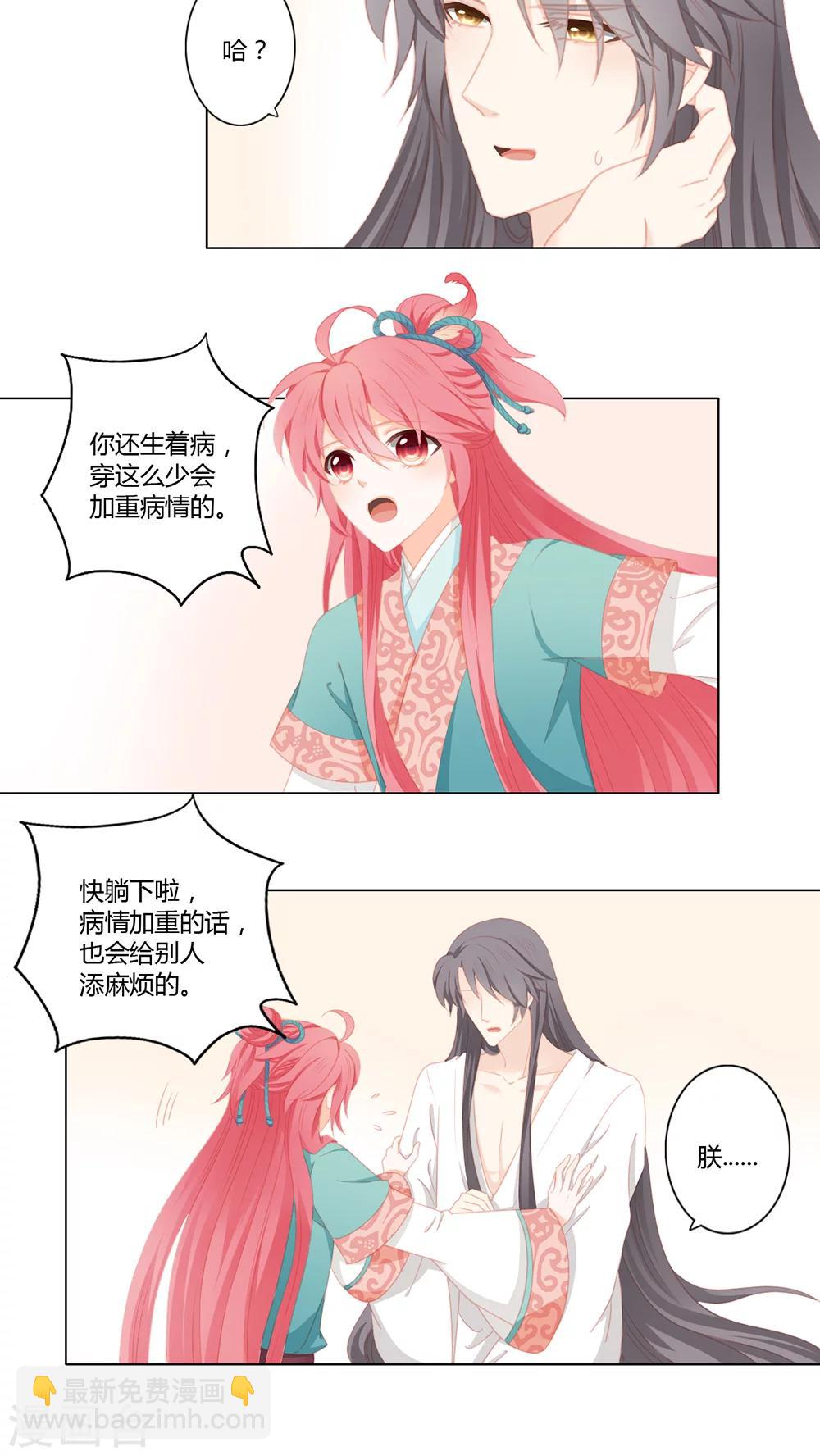 第26话2