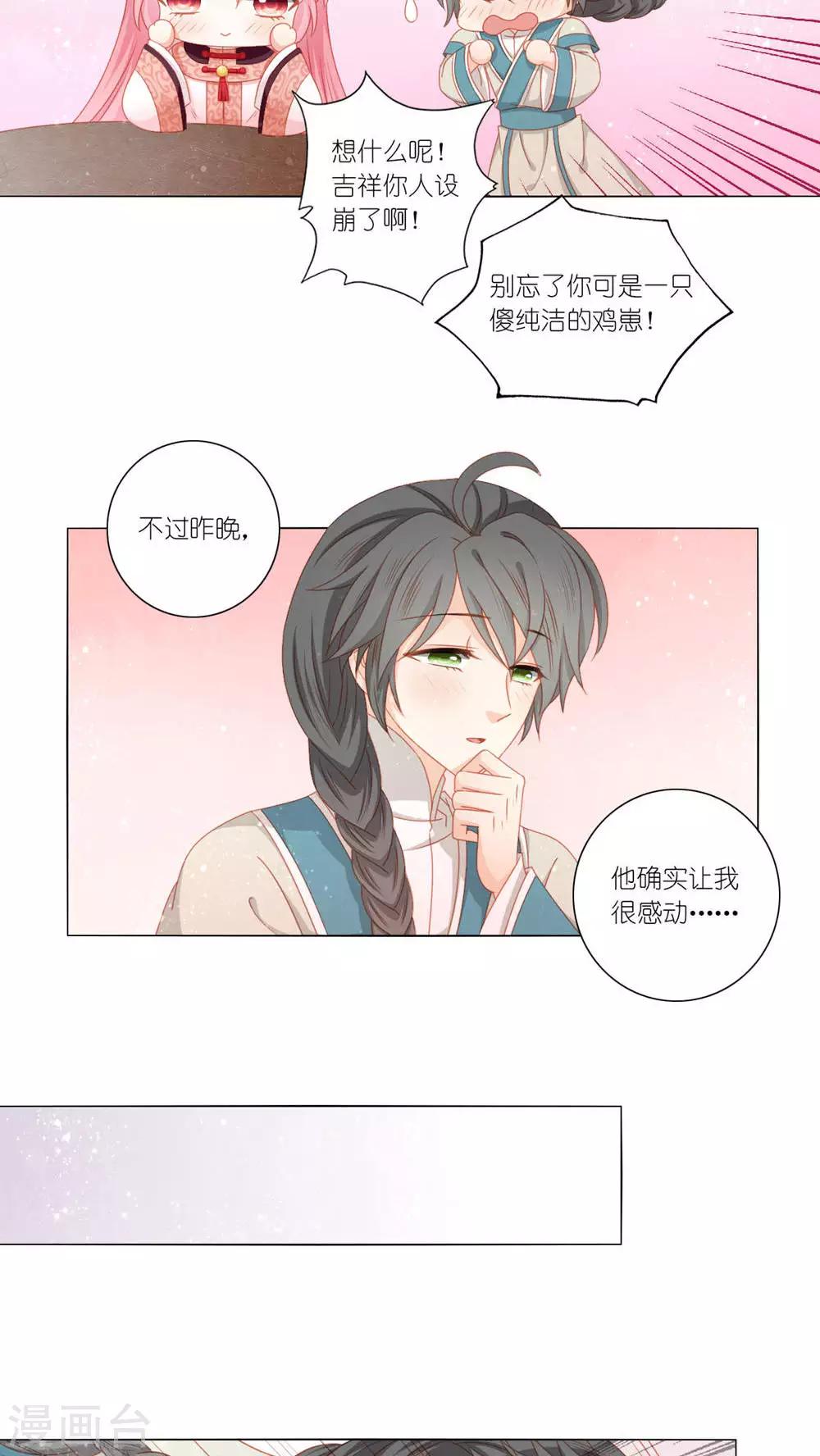 第43话17