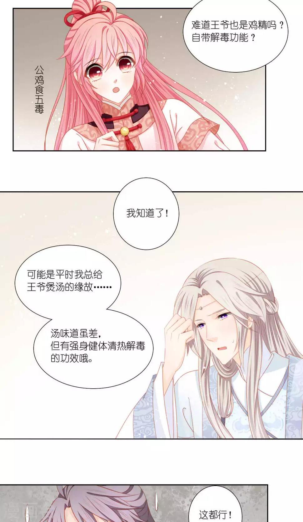 第56话16