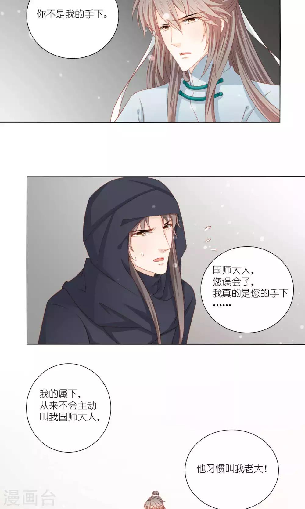 第50话28