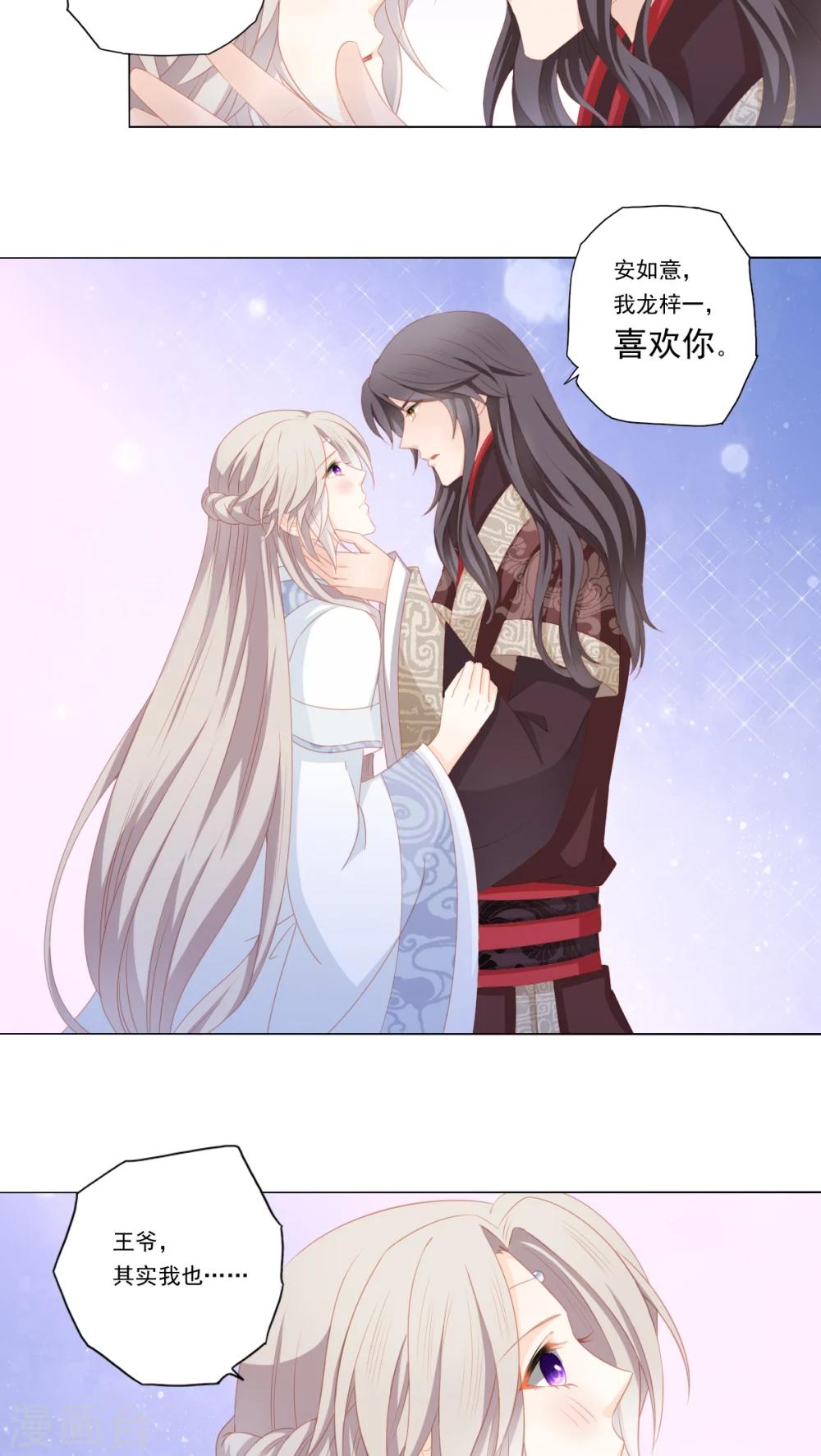 第34话19
