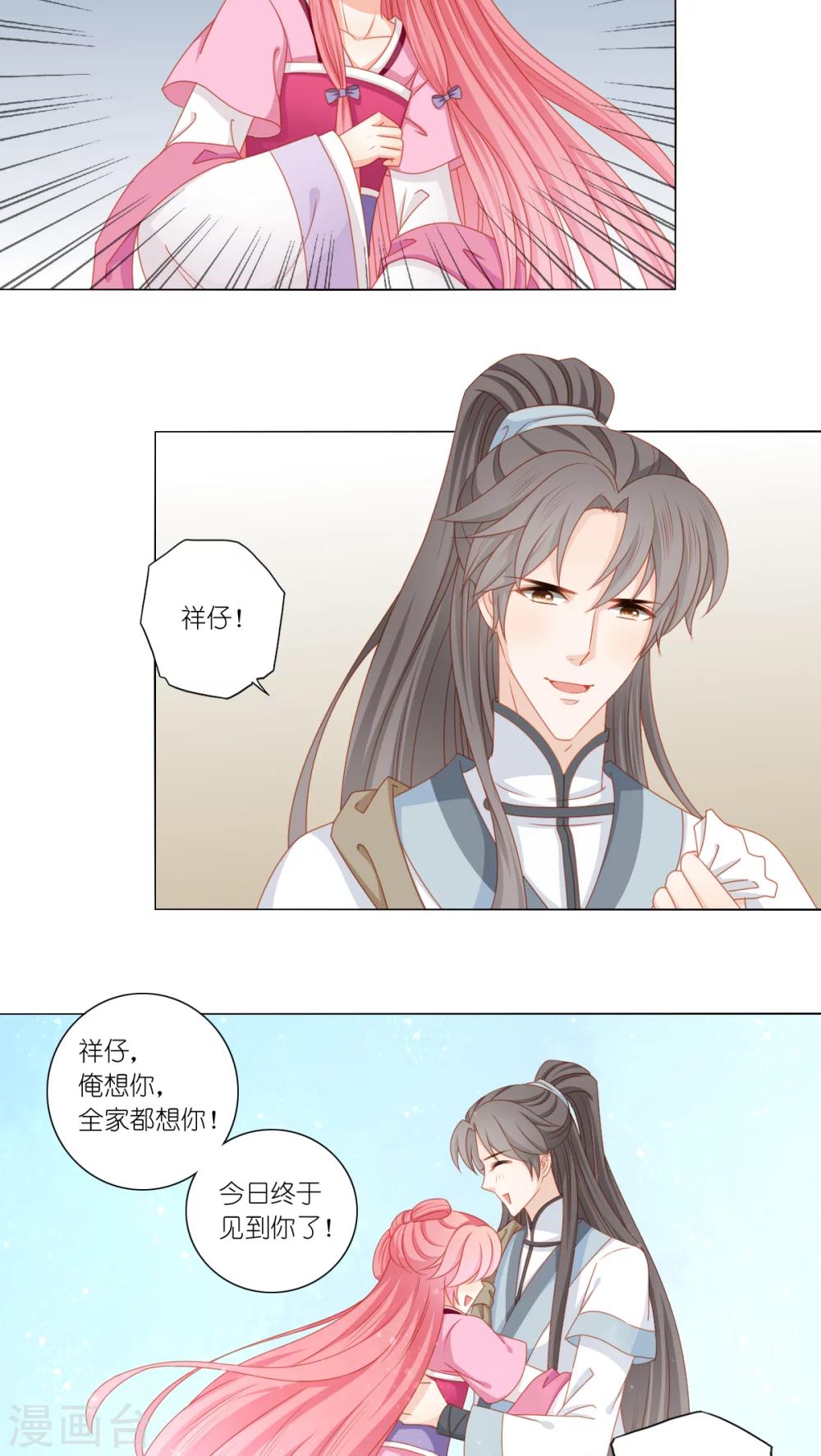 第42话9