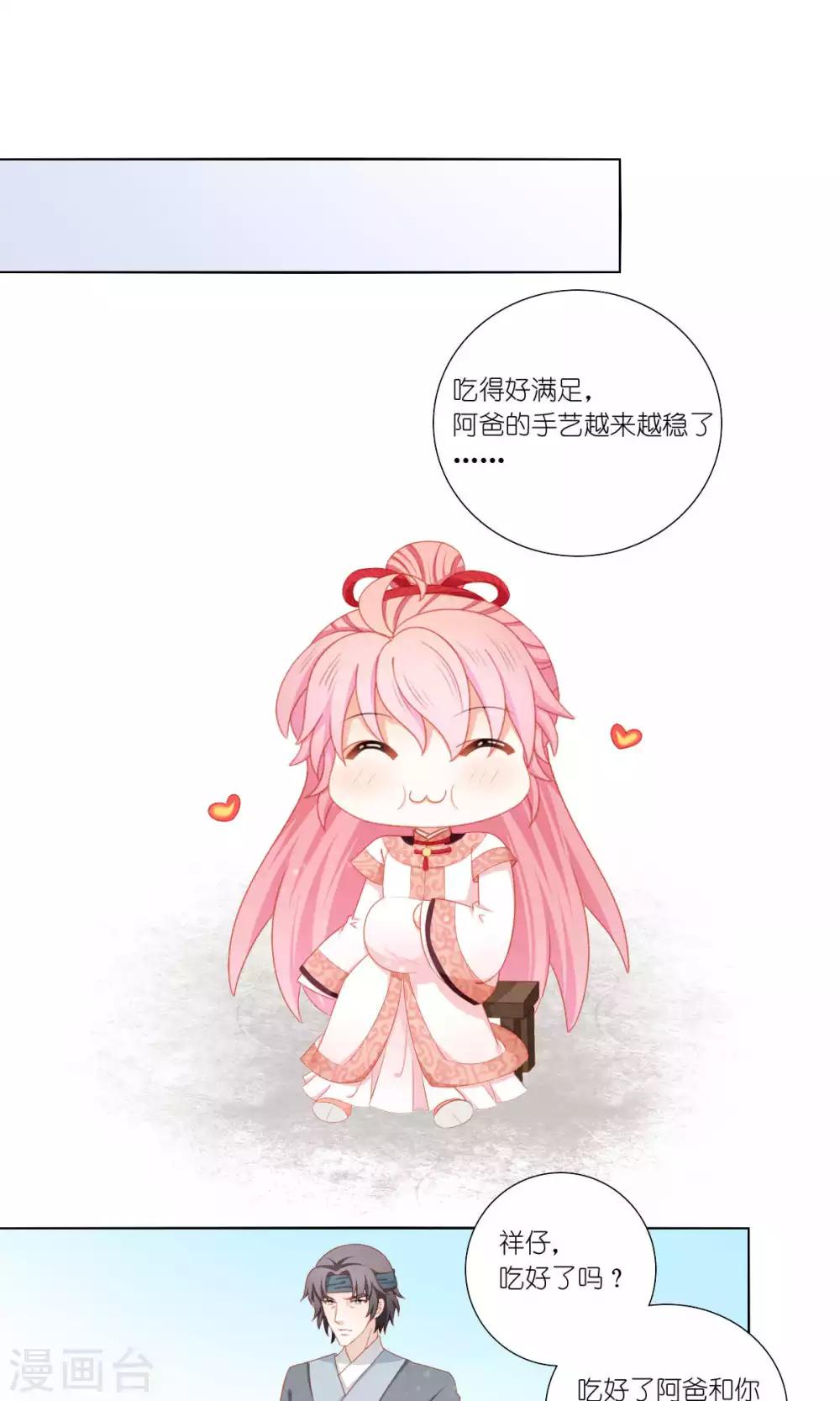 第59话6