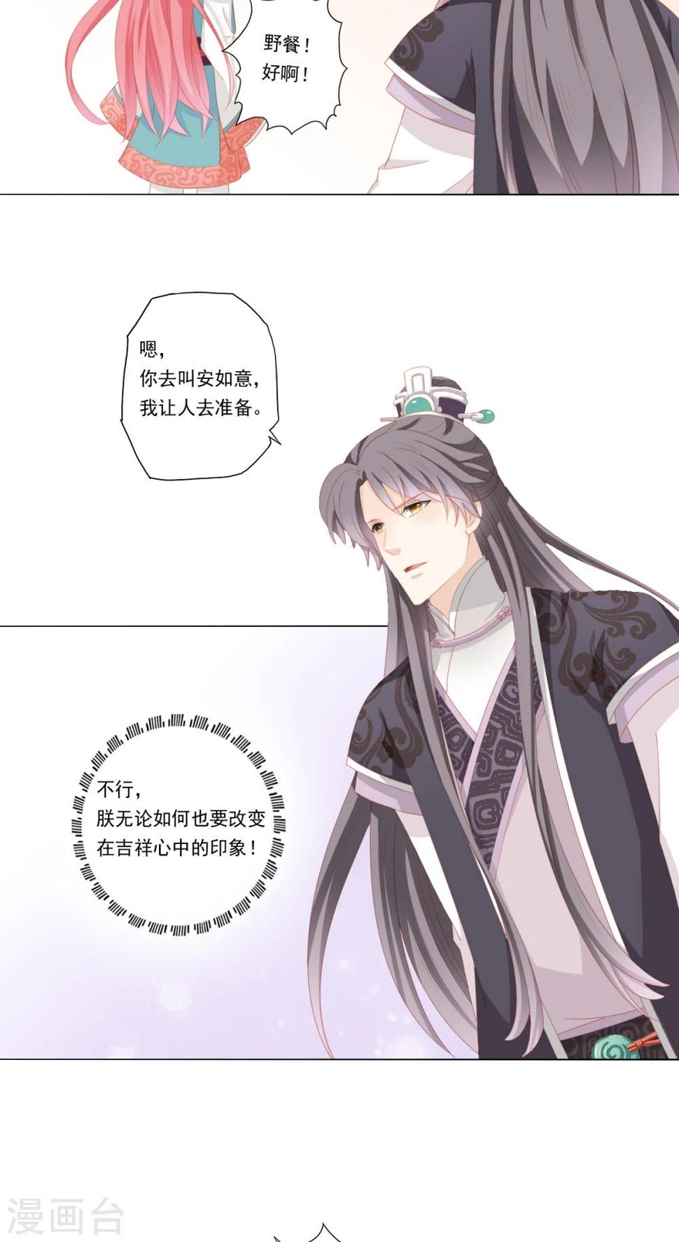 第33话10