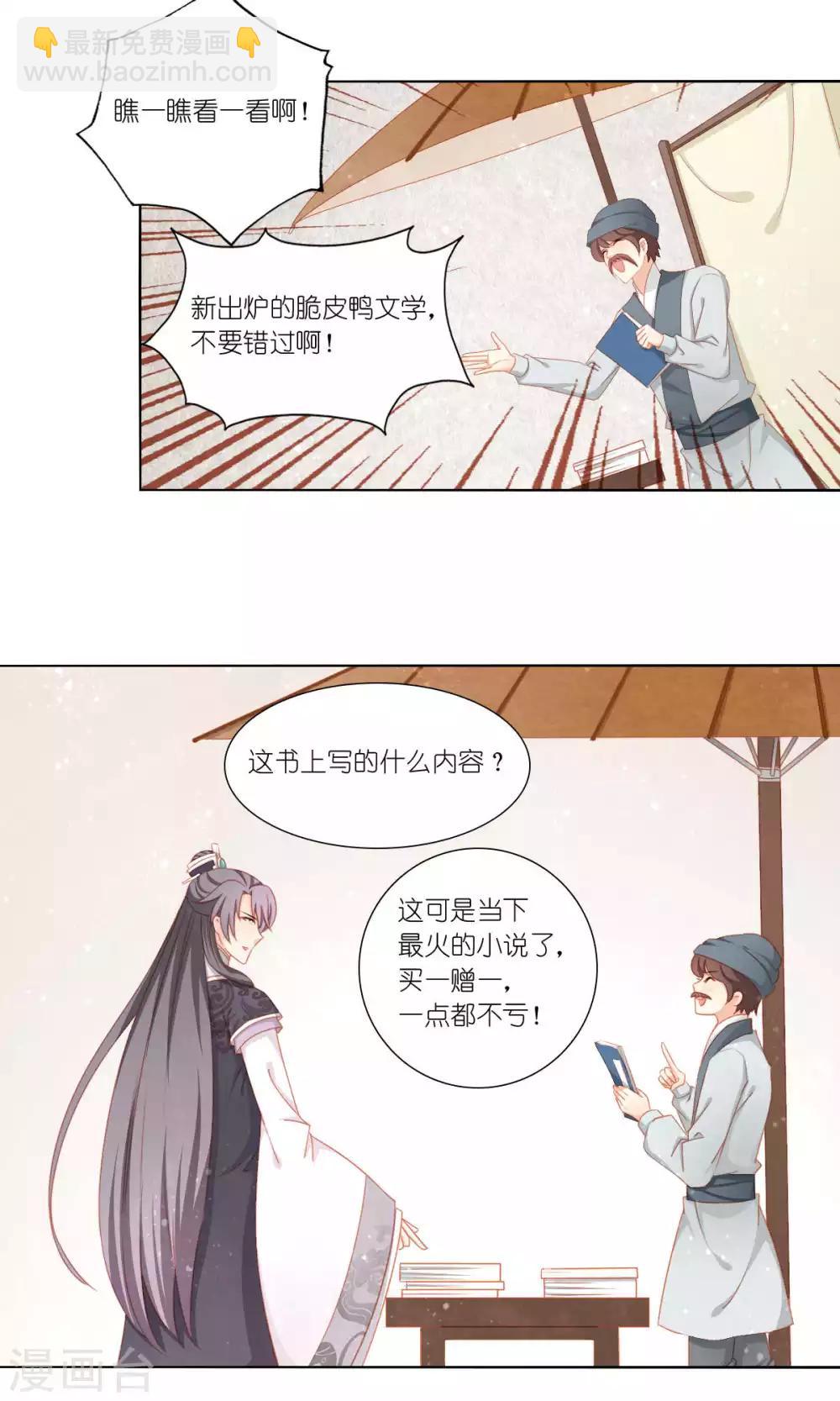 第59话21