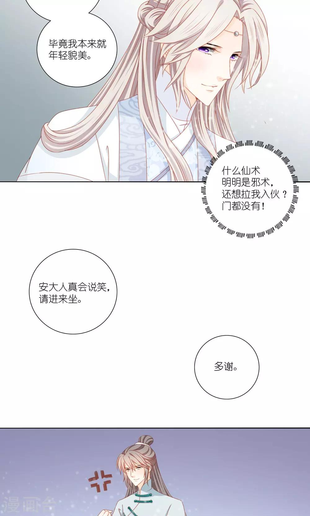 第52话21
