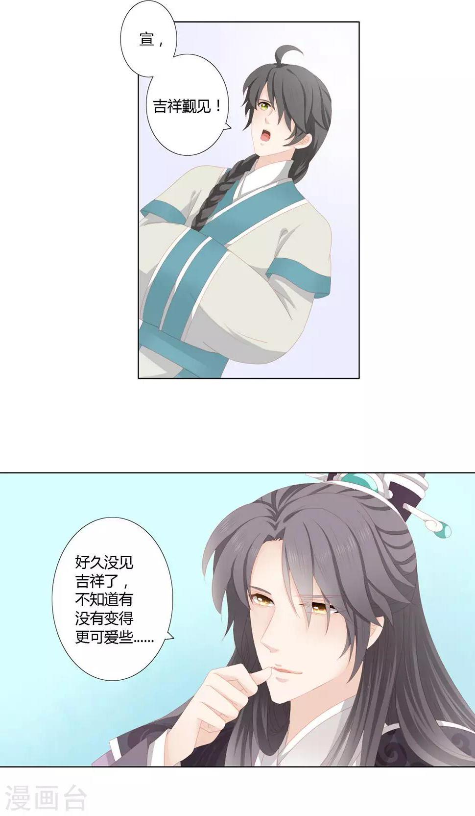第14话9