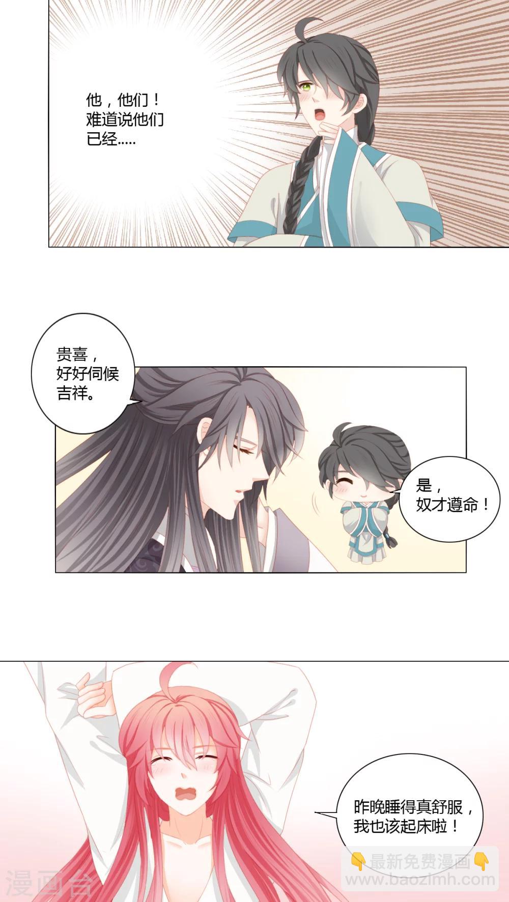 第21话13
