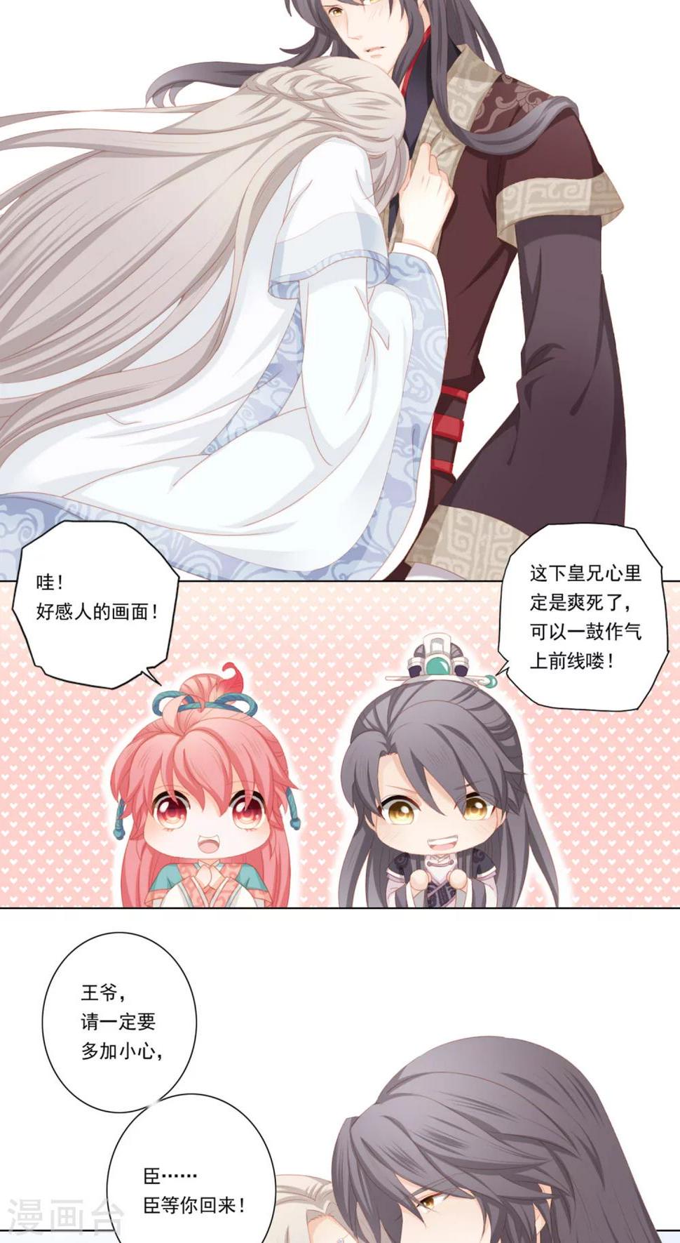 第30话7
