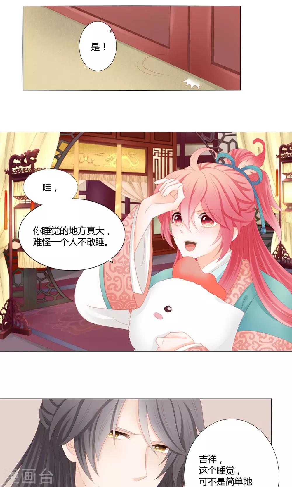 第19话16