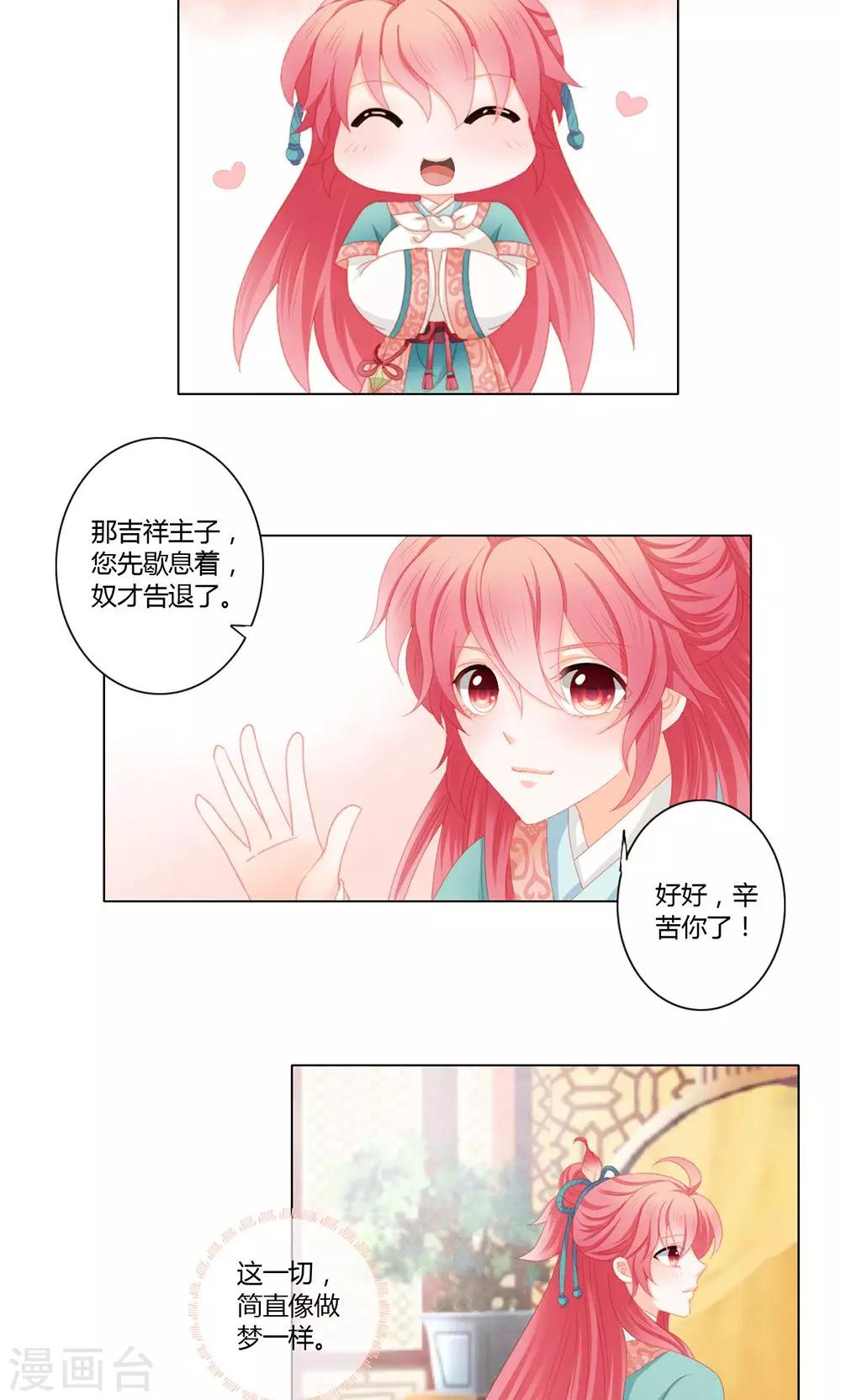 第16话16