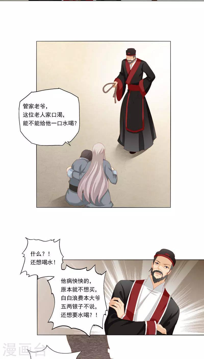 第32话6