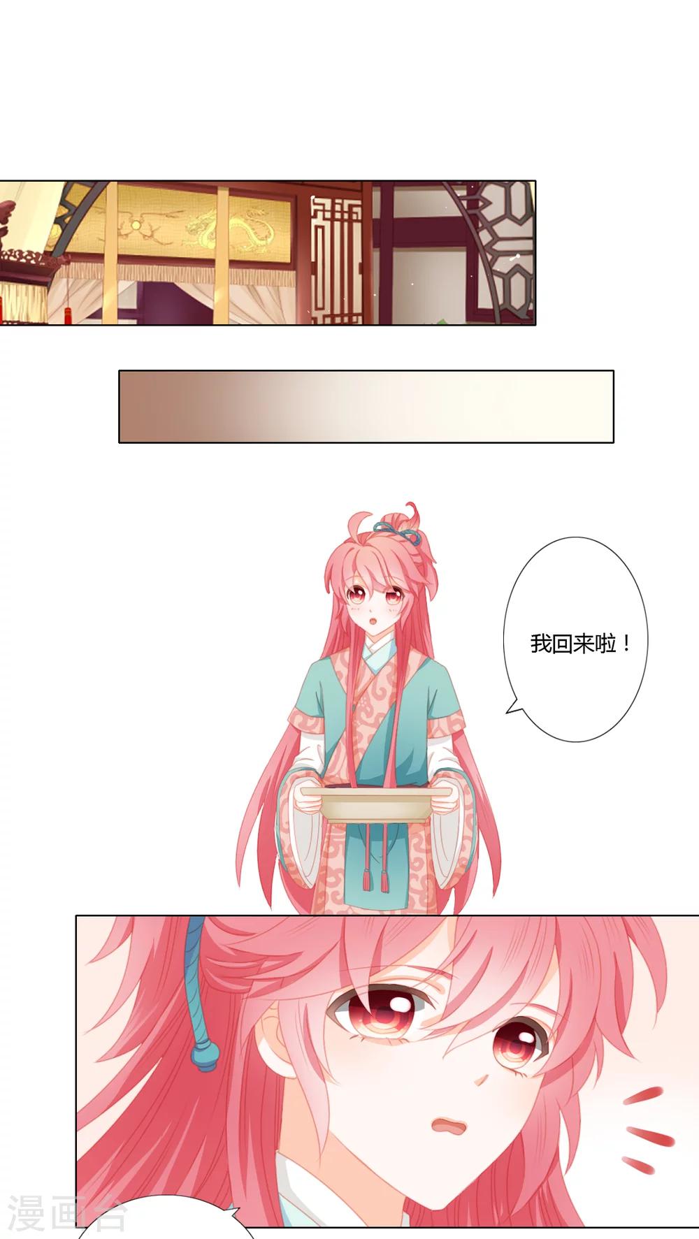 第25话16
